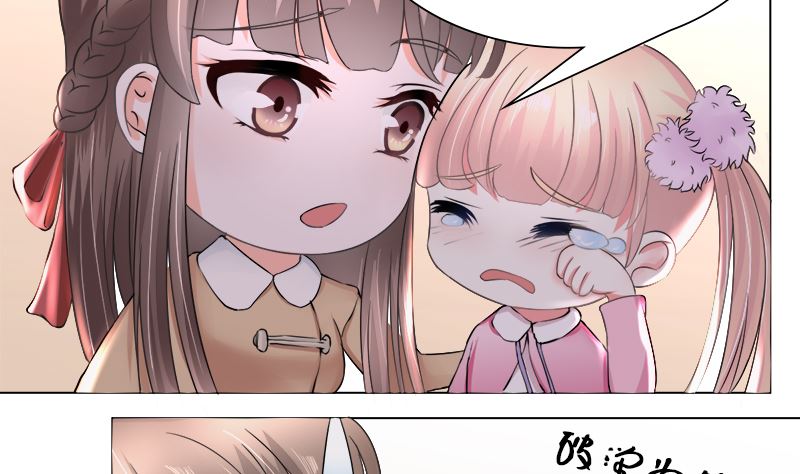 利用小孩子-第31话