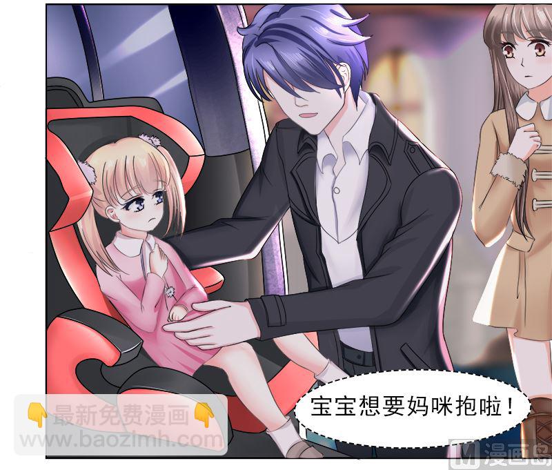 利用小孩子-第31话