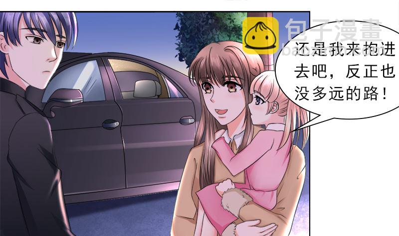 利用小孩子-第31话