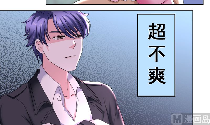 利用小孩子-第31话