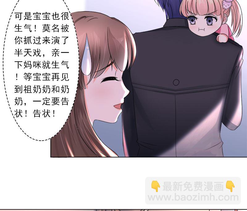 利用小孩子-第31话