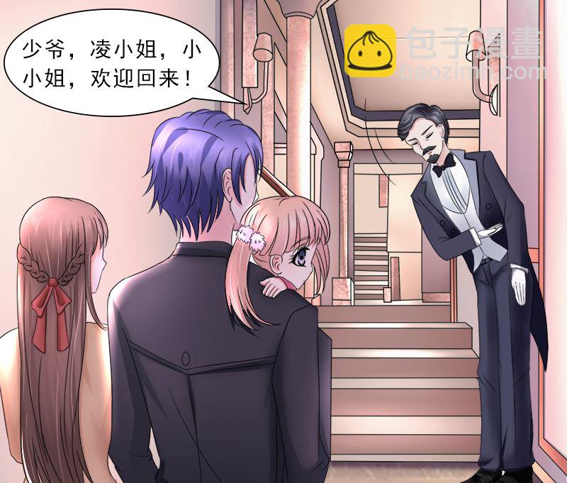 利用小孩子-第31话