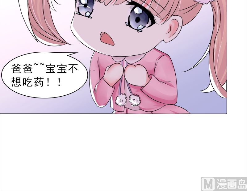 利用小孩子-第31话