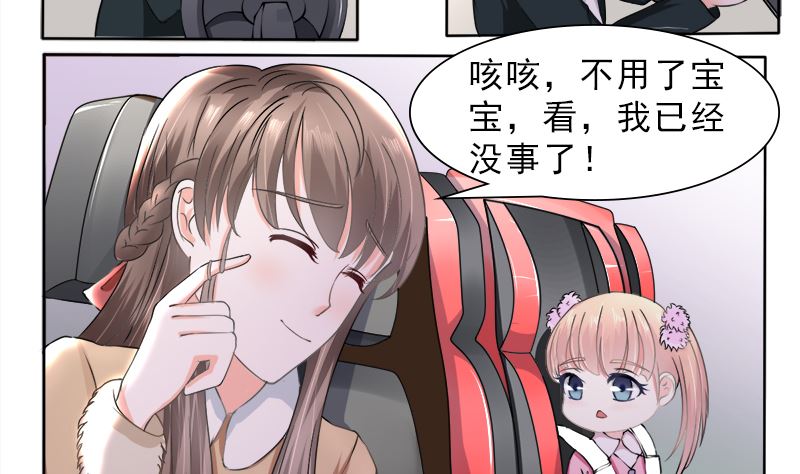 利用小孩子-第31话