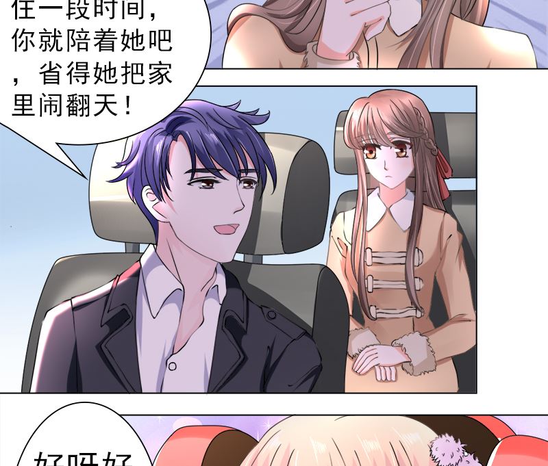 利用小孩子-第31话