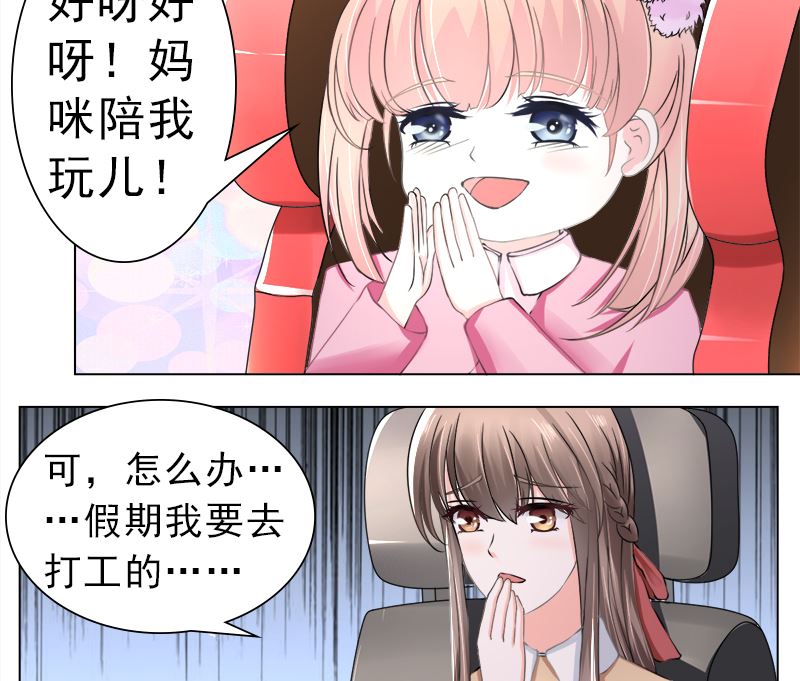 利用小孩子-第31话