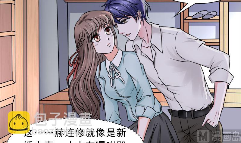 当局者迷旁观者清-第33话