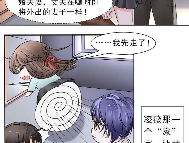 当局者迷旁观者清-第33话