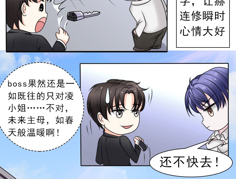 当局者迷旁观者清-第33话