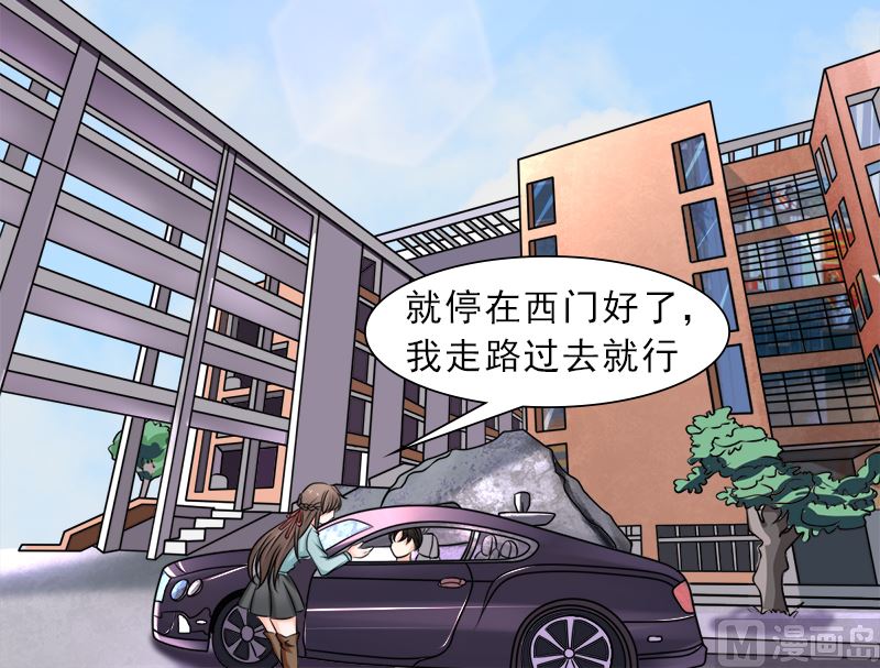 当局者迷旁观者清-第33话