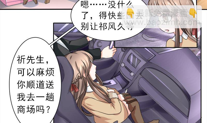 当局者迷旁观者清-第33话