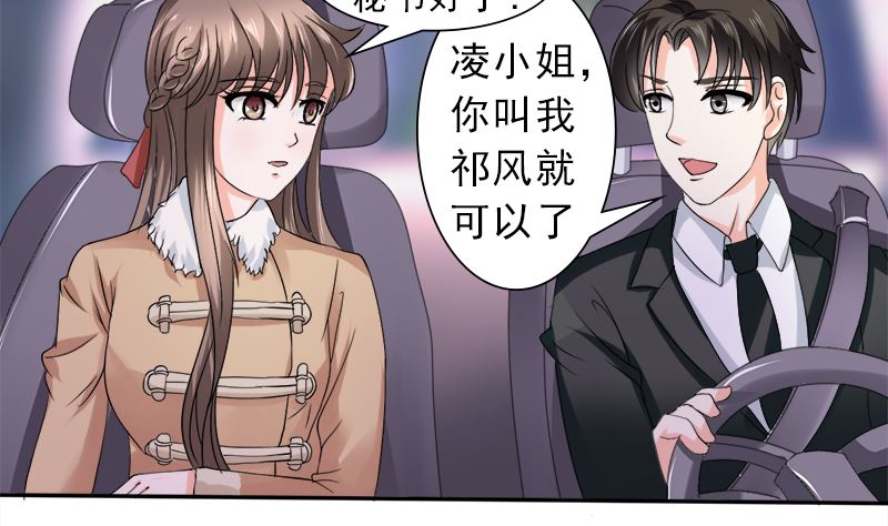 当局者迷旁观者清-第33话