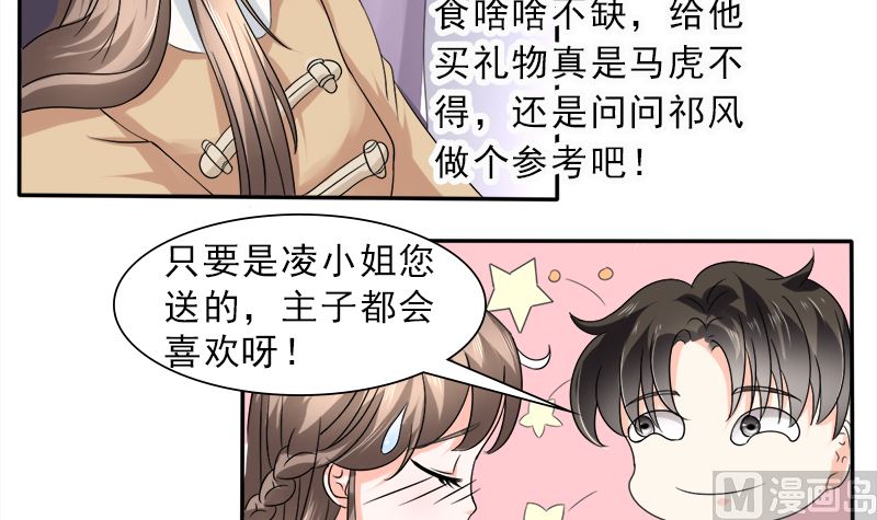 当局者迷旁观者清-第33话