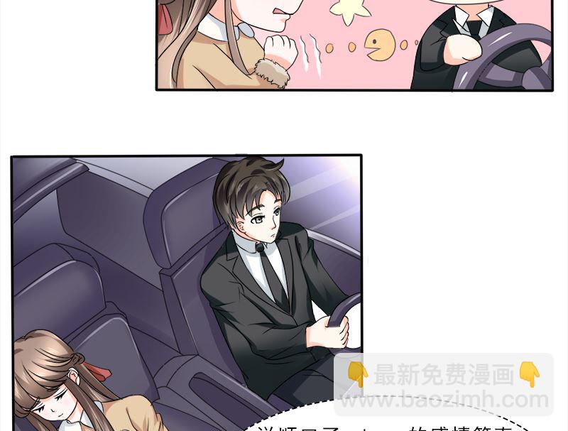 当局者迷旁观者清-第33话