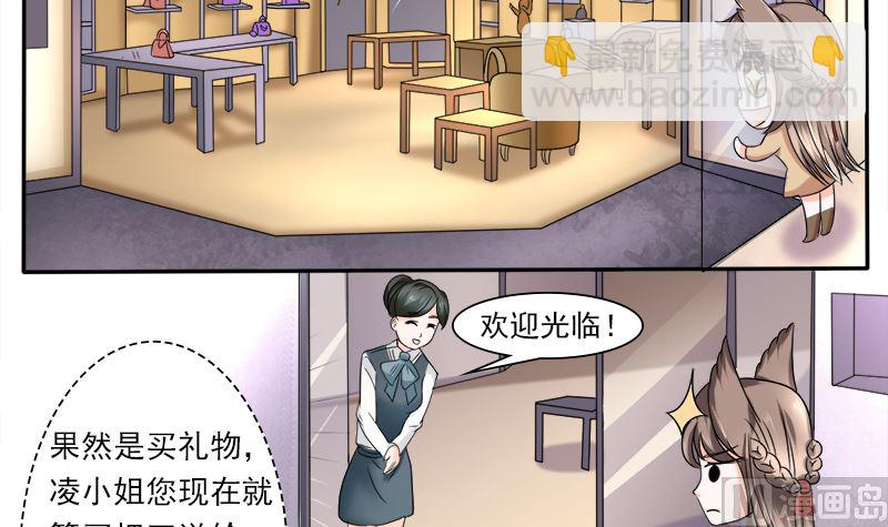 当局者迷旁观者清-第33话