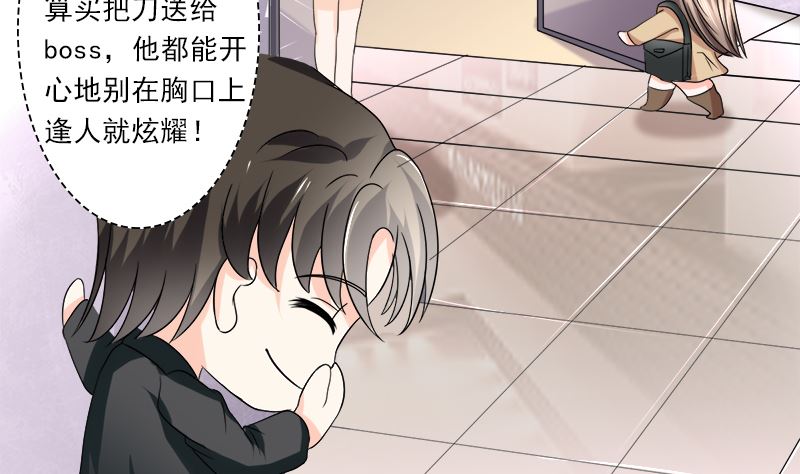 当局者迷旁观者清-第33话