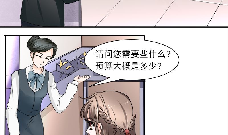 当局者迷旁观者清-第33话