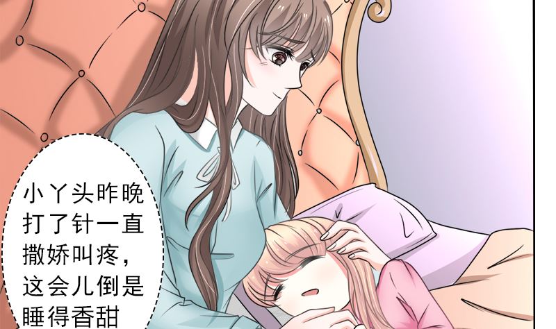 当局者迷旁观者清-第33话