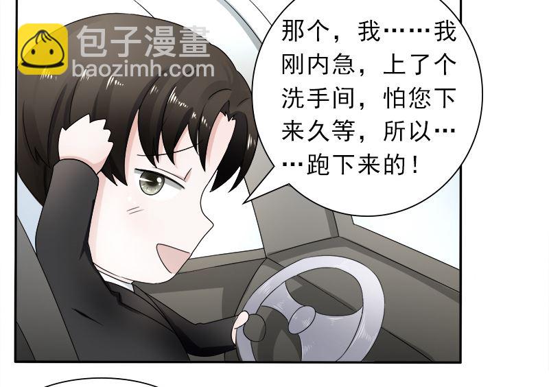 等你回来-第35话