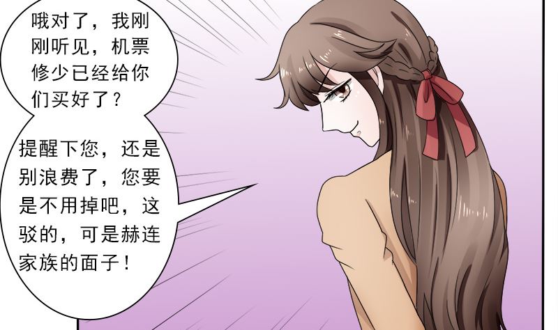 等你回来-第35话