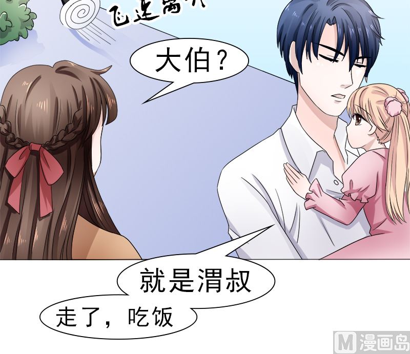 等你回来-第35话