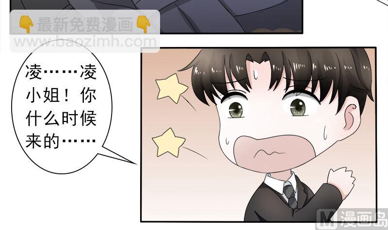 等你回来-第35话