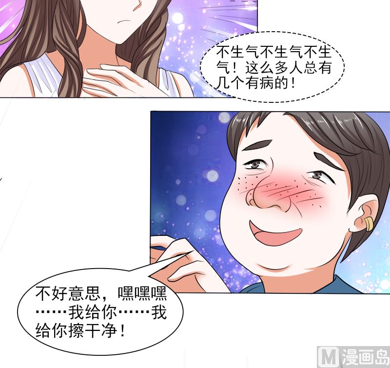 给脸不要脸-第37话