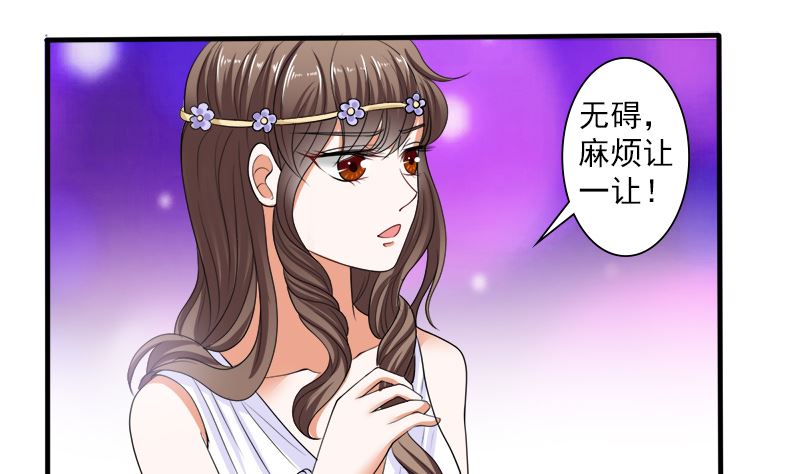 给脸不要脸-第37话