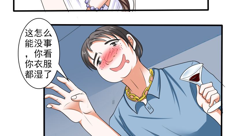 给脸不要脸-第37话