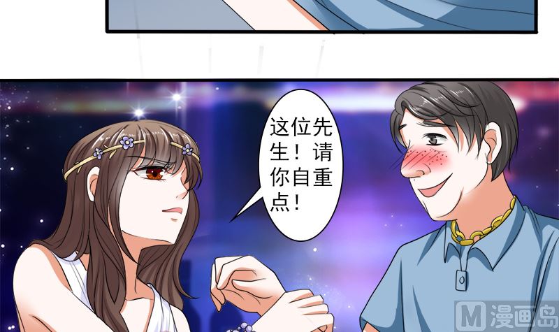 给脸不要脸-第37话