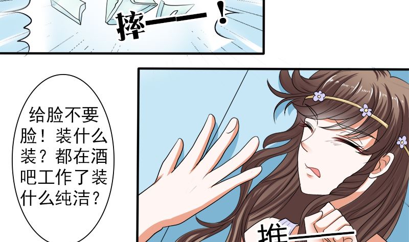 给脸不要脸-第37话