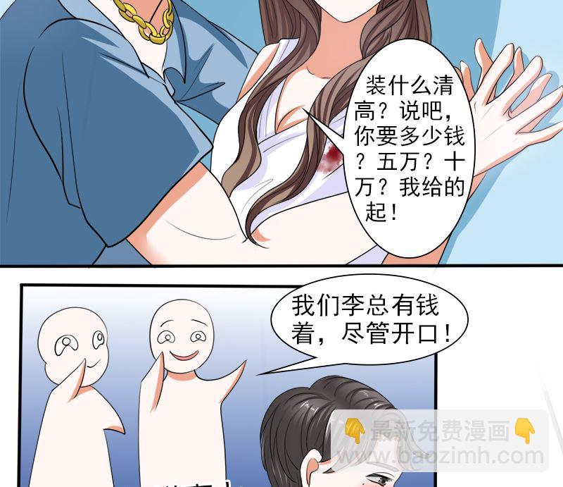 给脸不要脸-第37话