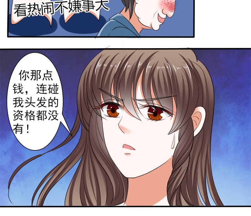 给脸不要脸-第37话