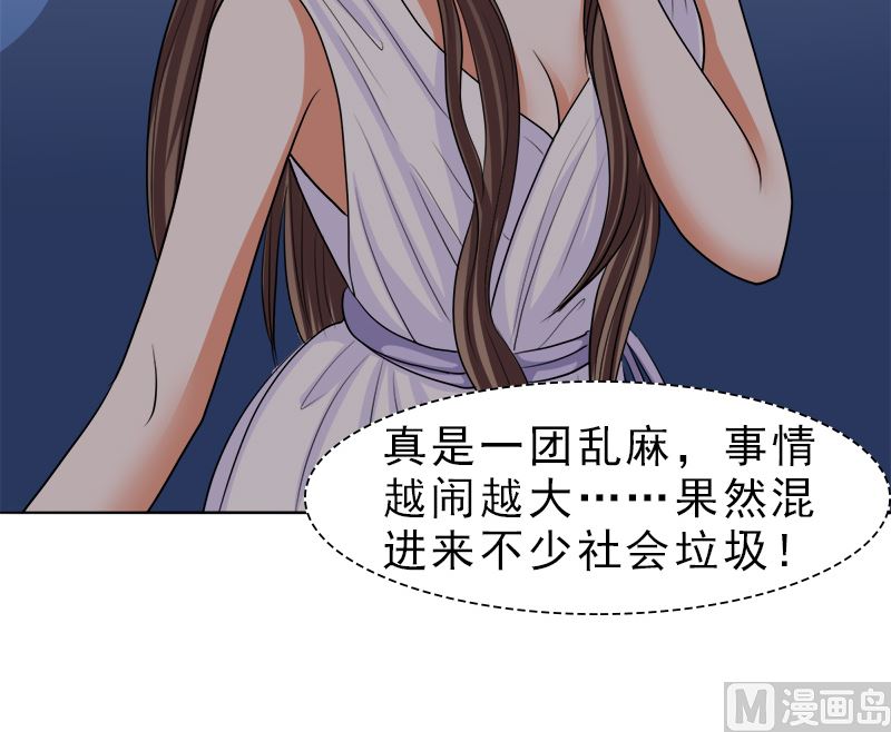 给脸不要脸-第37话