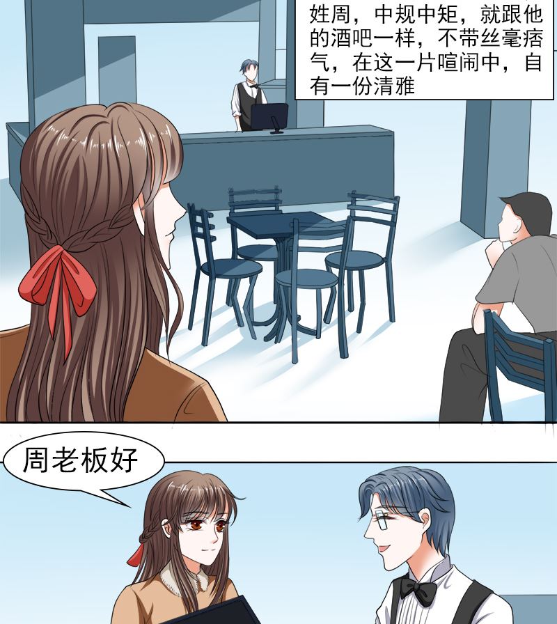 给脸不要脸-第37话