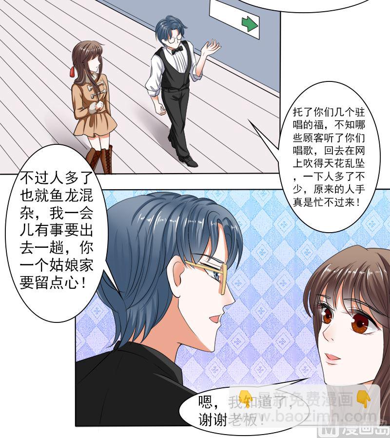 给脸不要脸-第37话