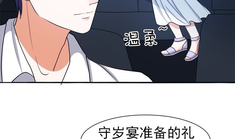 我的女人 我护得住(1/2)-第39话