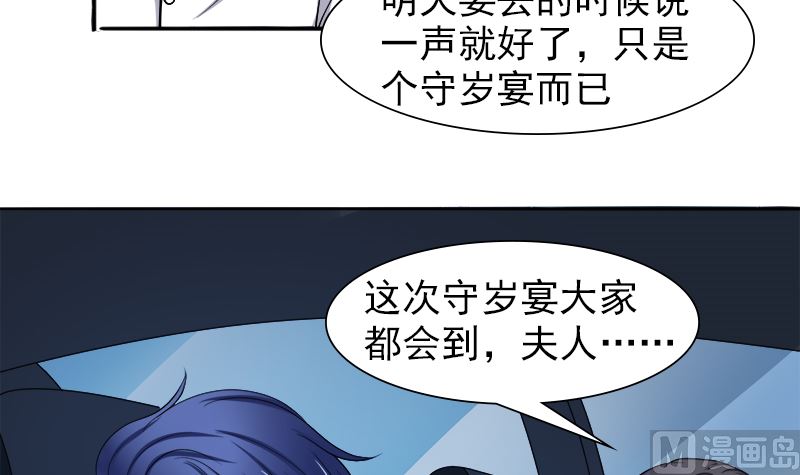 我的女人 我护得住(1/2)-第39话