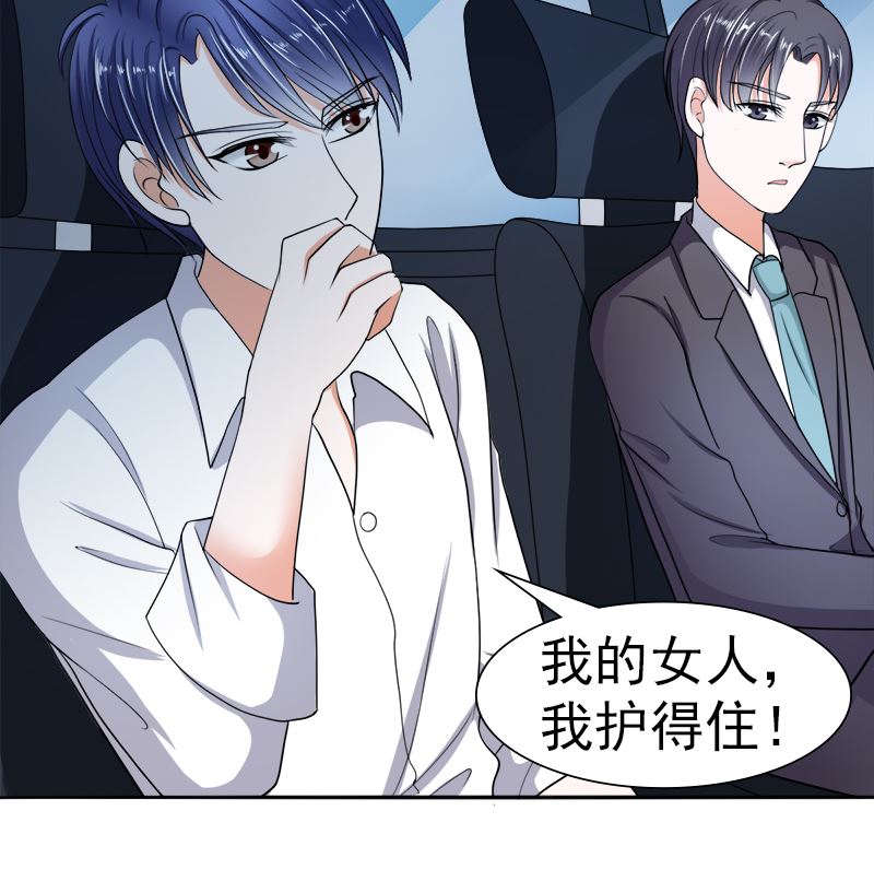 我的女人 我护得住(1/2)-第39话