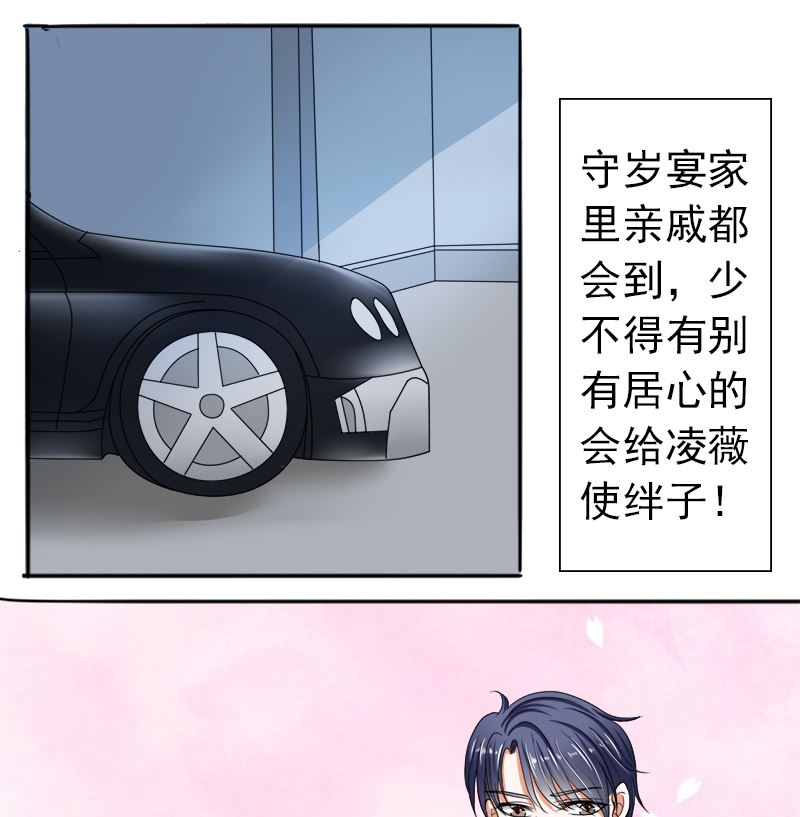 我的女人 我护得住(1/2)-第39话