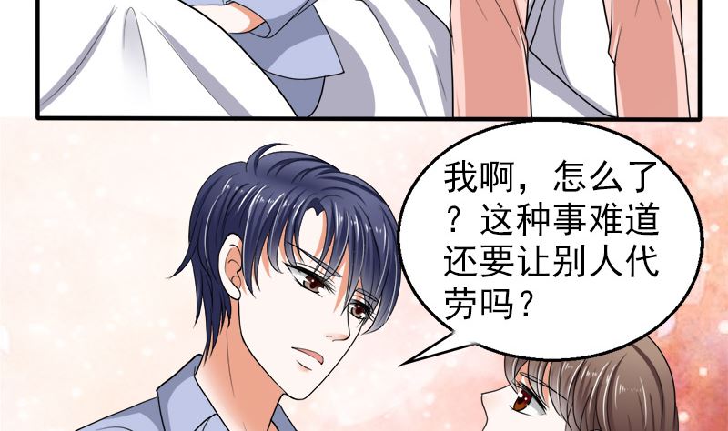 我的女人 我护得住(1/2)-第39话