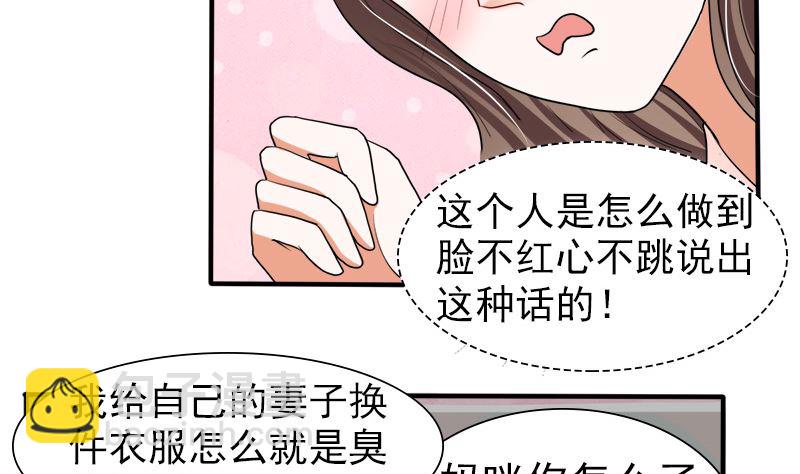 萌妻兇猛：權少的隱婚小甜妻 - 我的女人 我護得住(2/2) - 1