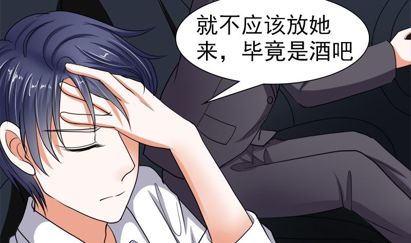 我的女人 我护得住(1/2)-第39话