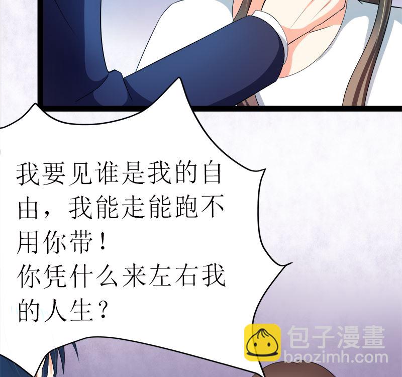 萌妻兇猛：權少的隱婚小甜妻 - 直男癌審美(1/2) - 3