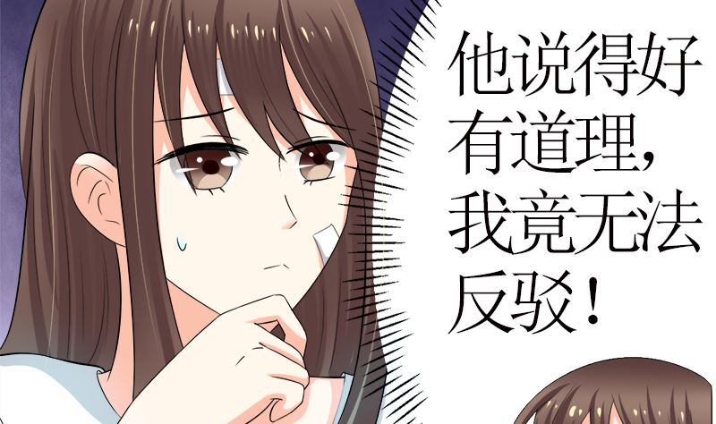 直男癌审美(1/2)-第5话