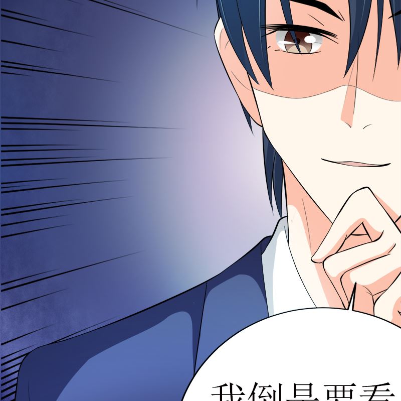 直男癌审美(1/2)-第5话