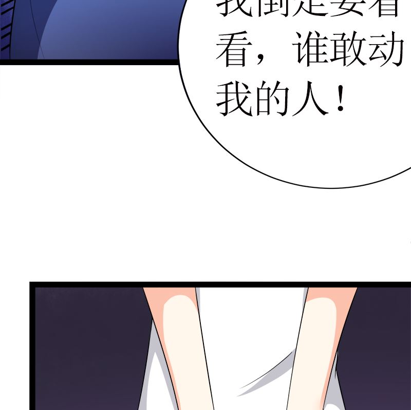 直男癌审美(1/2)-第5话