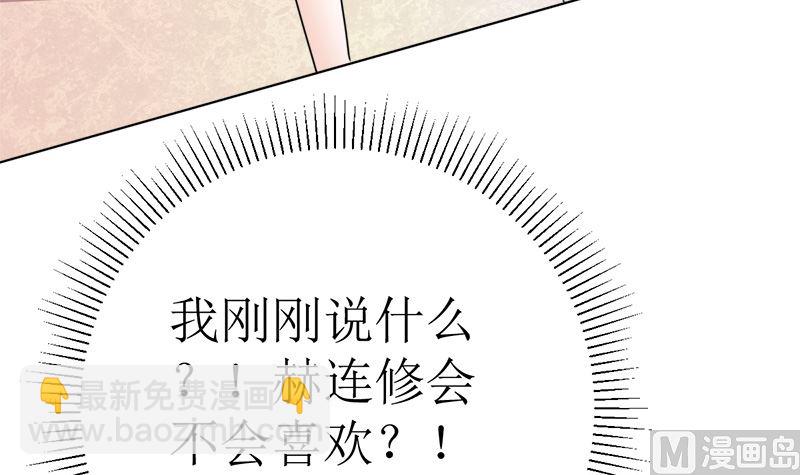 夫人今天很好看(1/2)-第41话