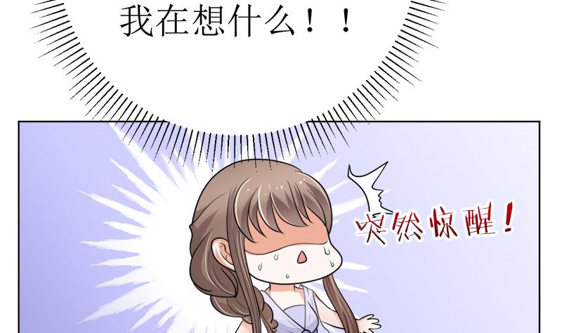 夫人今天很好看(1/2)-第41话