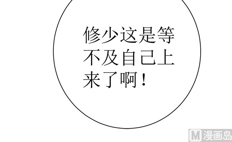 夫人今天很好看(1/2)-第41话